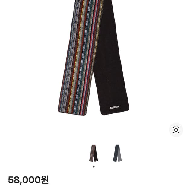 코이세이오 더블 니트 머플러 브라운