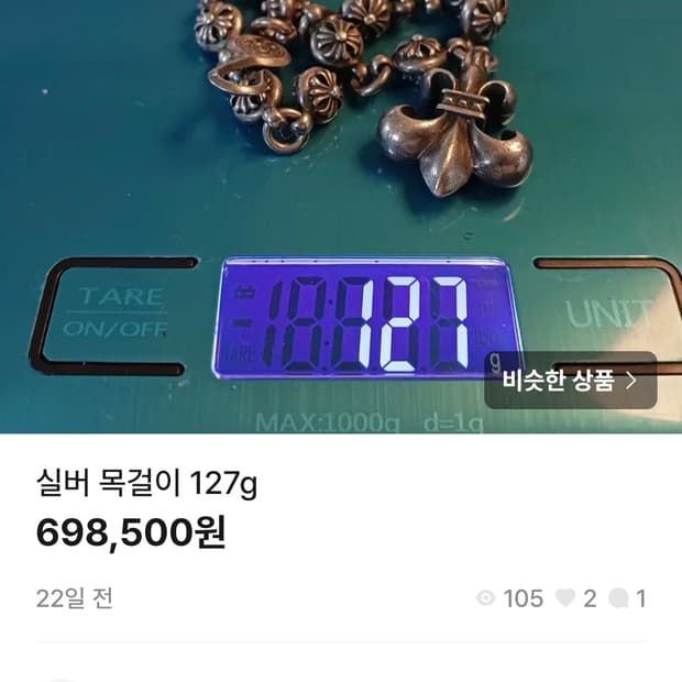 실버 목걸이 127g