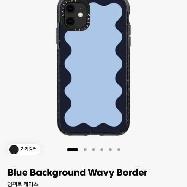 케이스티파이 아이폰 11 매트블랙 색상 맥세이프 비호환