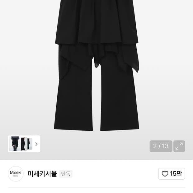 미세키서울 레이어드 스커트 팬츠 1