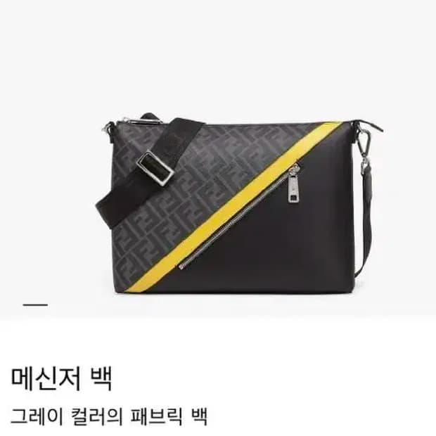 정품 펜디 크로스백