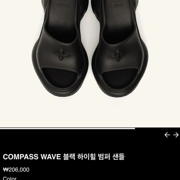 [새상품] SMFK 슬리퍼 판매