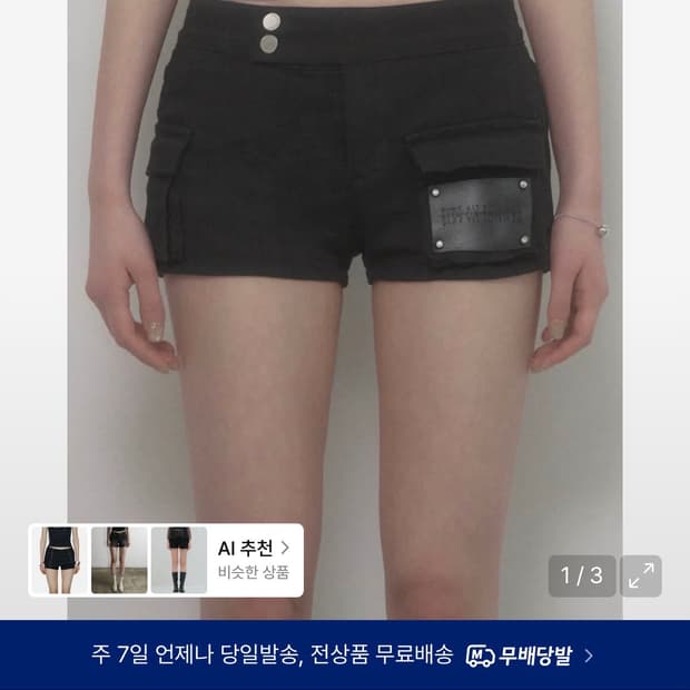 에트오소메 래더 패치 숏팬츠