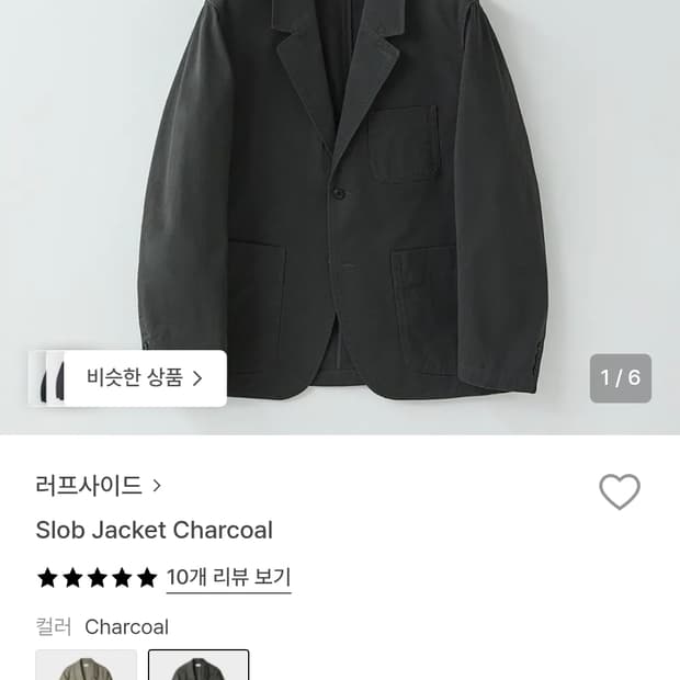 러프사이드 slob jacket charcoal, 3사이즈