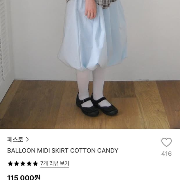 Pesto balloon midi skirt