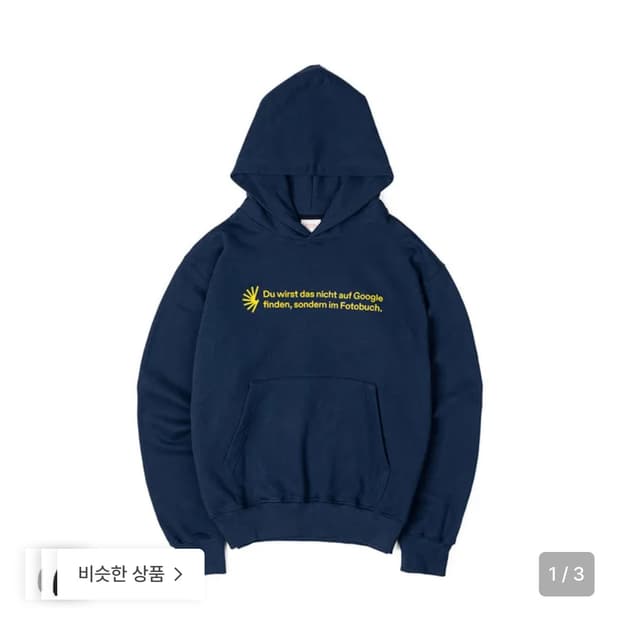 베를린포토북디스트리뷰션 Werbespruch 001 HOODIE 후드티