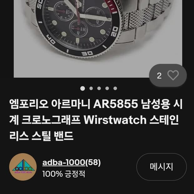 # 엠포리오 아르마니 AR5855 남성용 시계 크로노 남성명품시계 급처