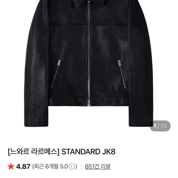 느와르라르메스 가죽자켓 46