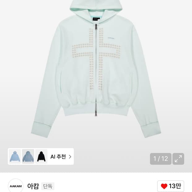 아캄 크로스 라인스톤 후드집업 아이스 블루 2사이즈