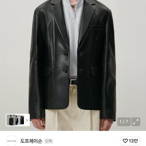 도프제이슨 레더블레이저 xl 삽니다