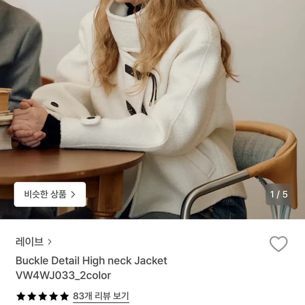 레이브 디테일 하이넥 자켓