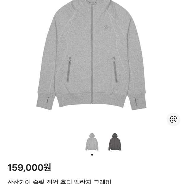 산산기어 슬링 집업 후디 멜란지 그레이