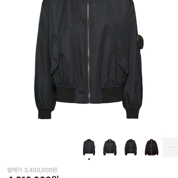 [XL] 프라다 리나일론 봄버 자켓 집업 ma-1 마원 후드 패딩 