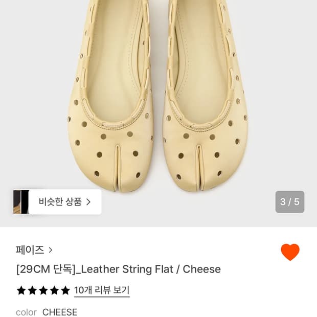 페이즈 paes 레더스트링플랫슈즈