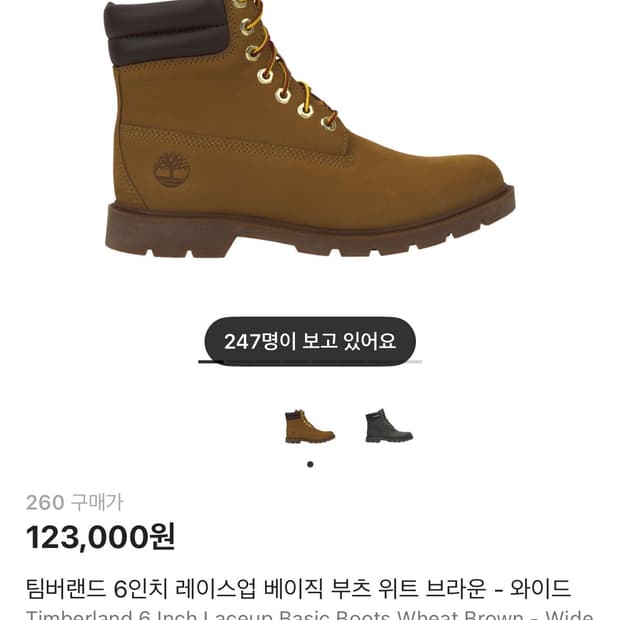 팀버랜드 6인치 레이스업 베이직 부츠 위트 브라운 와이드