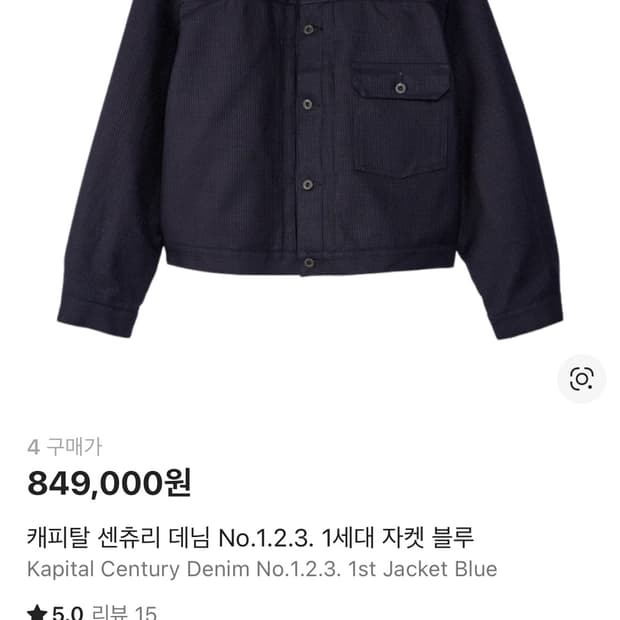 캐피탈 센츄리 123 사이즈 4 새상품