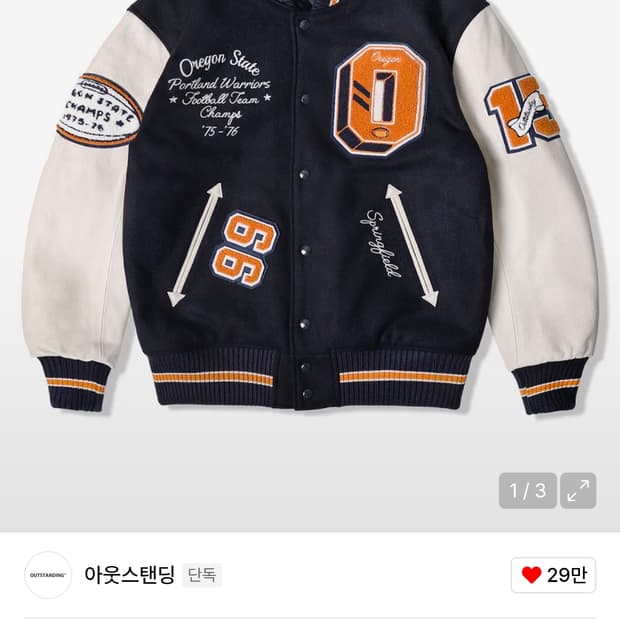 아웃스탠딩 바시티 자켓 L 판매