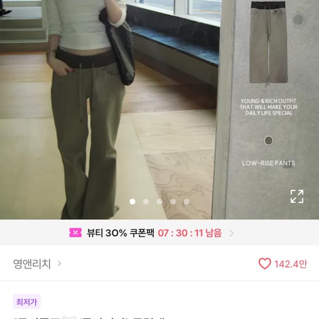 영앤리치 클립팩 pt  
