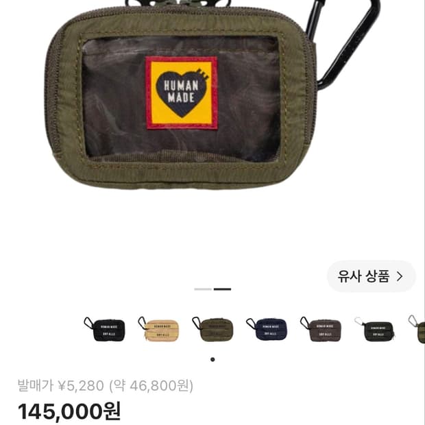 휴먼메이드 카드지갑