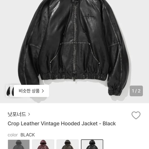 낫포너드 레더 후드