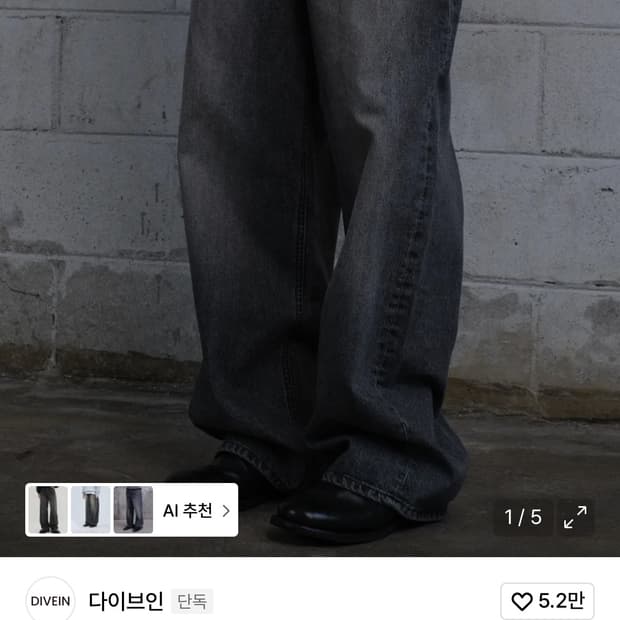 다이브인 루즈드 와이드 데님 워시드 블랙 