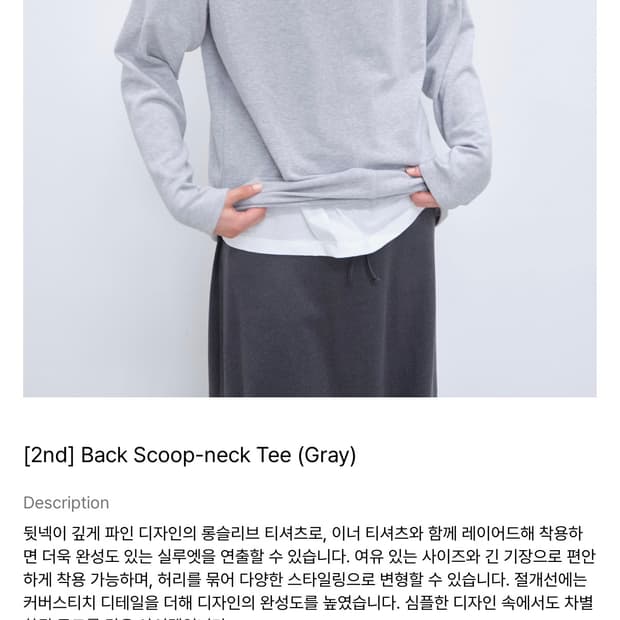 수토 sutto Back Scoop-neck Tee (Gray)
