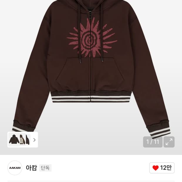 아캄 크랙 썬 집업 브라운 1사이즈