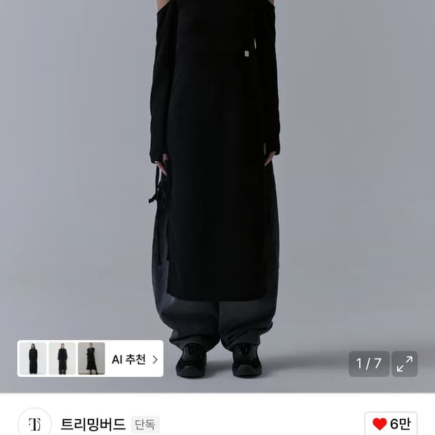 트리밍버드 Hooded Cold-shoulder One-piece 