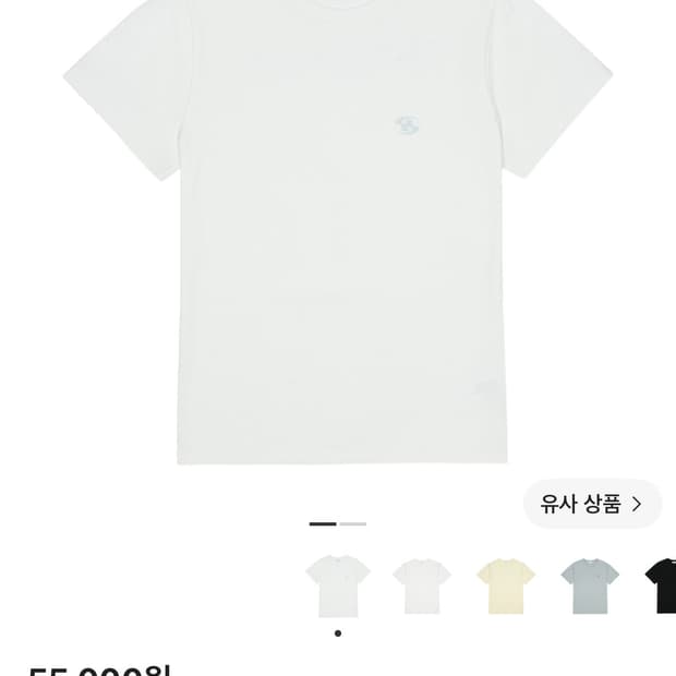 산산기어 로고 티셔츠 화이트 26SS