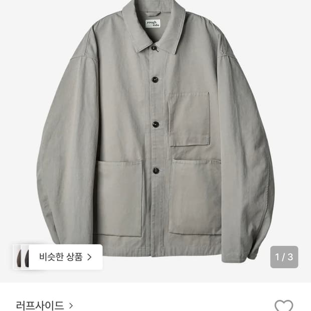 러프사이드 컴포트자켓 라이트그레이 2