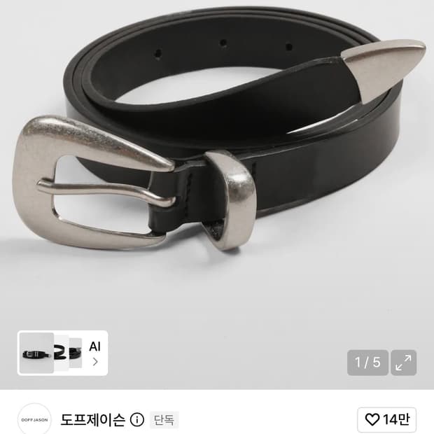 도프제이슨 심플 웨스턴 하드레더 벨트