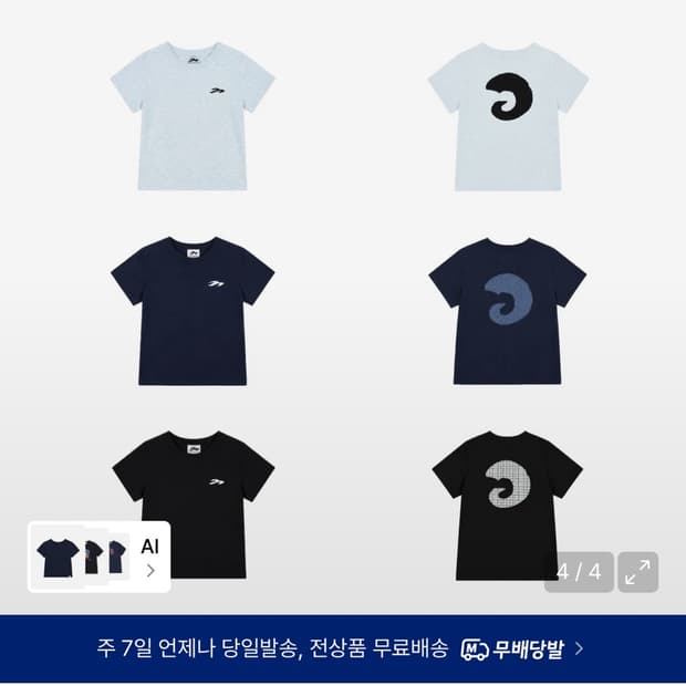 새거/탄산마그네슘 혼 아플리케 티셔츠 (네이비, 블랙)