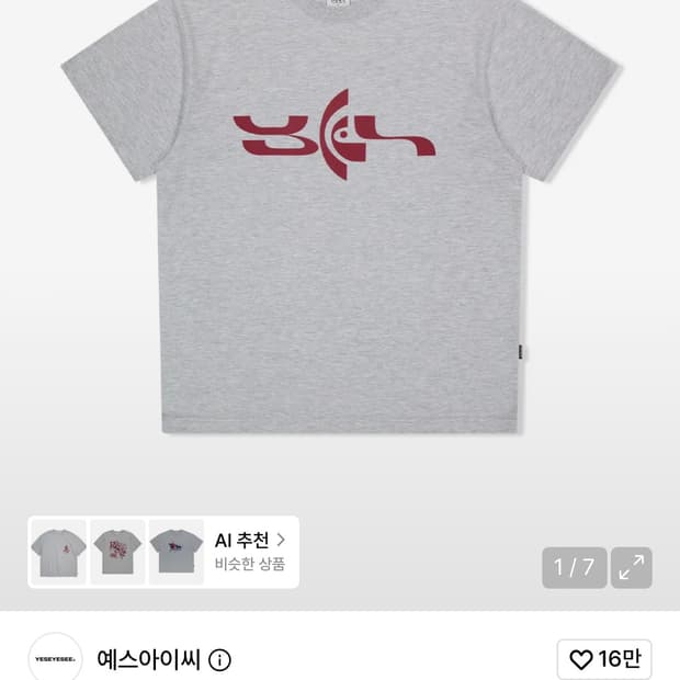 yeseyesee Geometric Logo Tee Grey