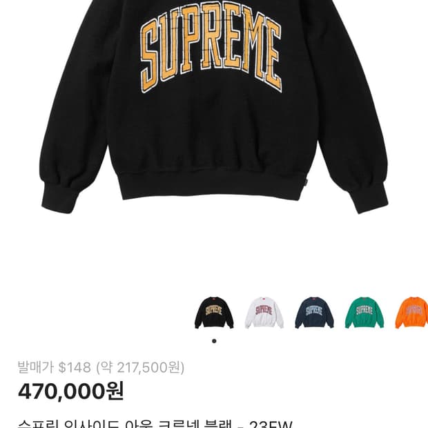 슈프림 인사이드아웃 블랙 L