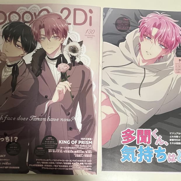 오늘내 판매 급처분)타몬군 지금 어느 쪽) 잡지 세트