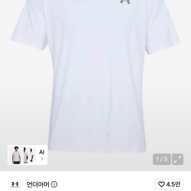 언더아머 반팔