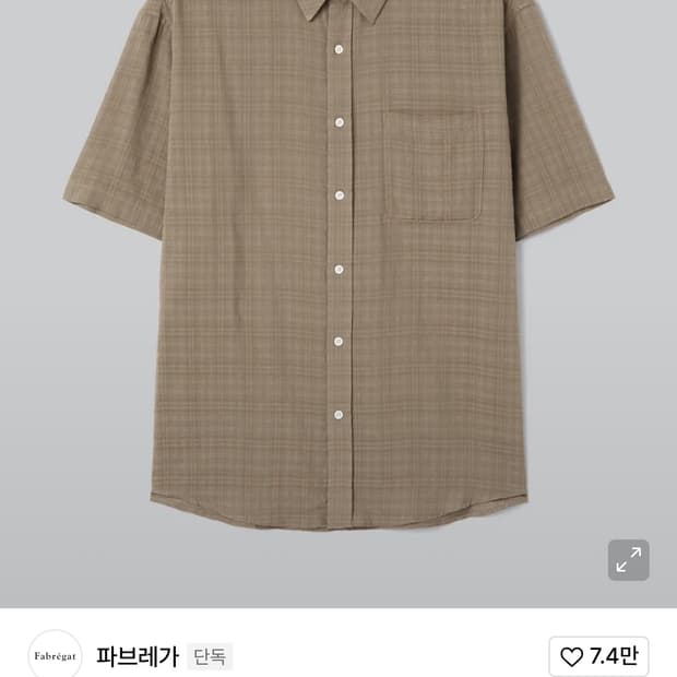 파브레가 셔츠