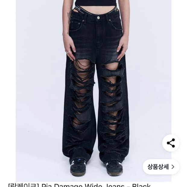 락케이크 Pia Damage Wide Jeans  S