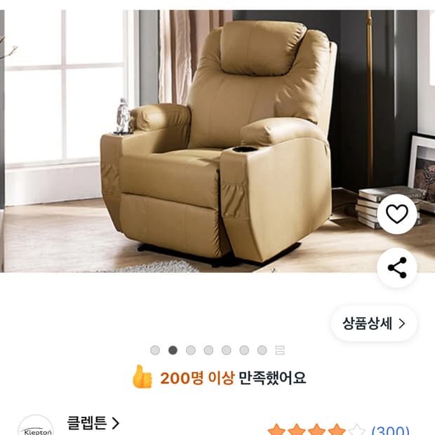 리클라이너의자소파