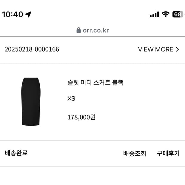 오르 orr 슬릿 미디 스커트 블랙 색상, XS