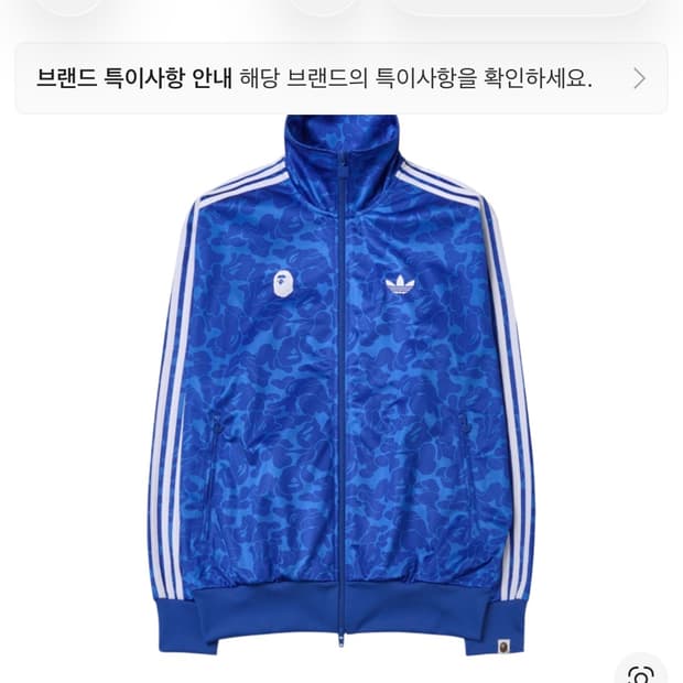 아디다스 베이프 파이어버드 트랙자켓 3XL