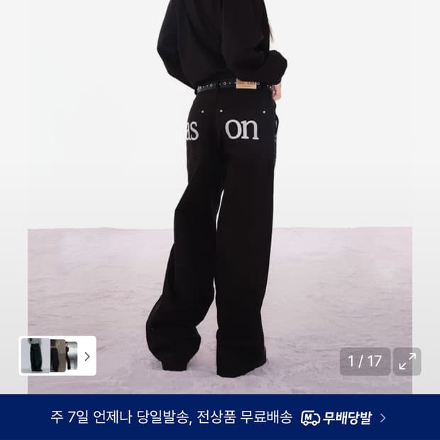 애즈온 스모그 팬츠 s