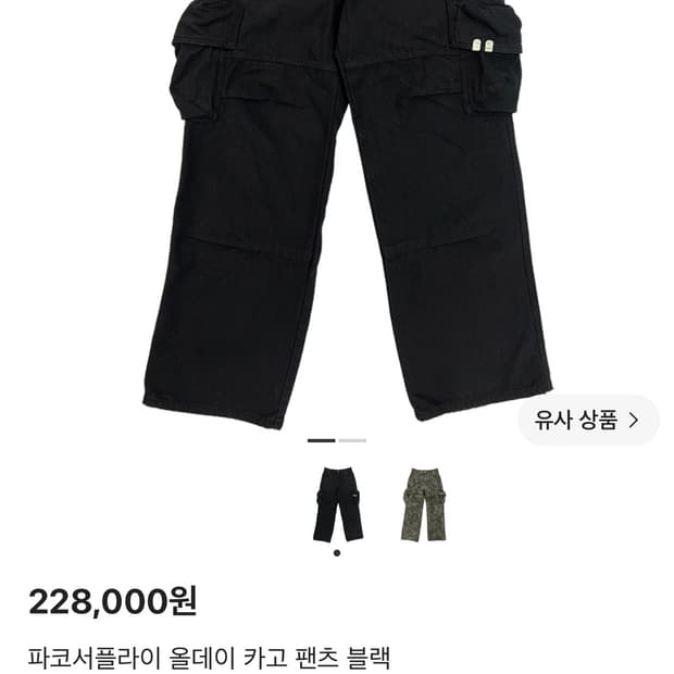 파코서플라이 올데이 카고 팬츠 블랙