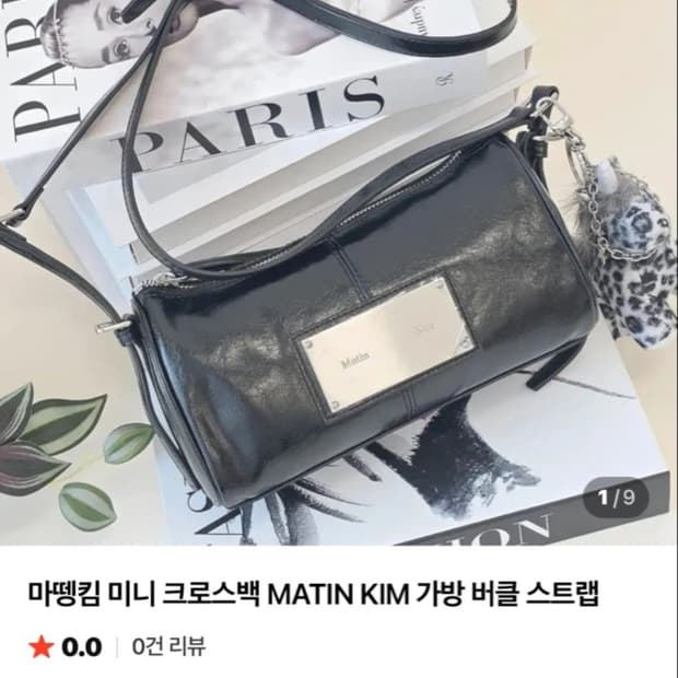마뗑