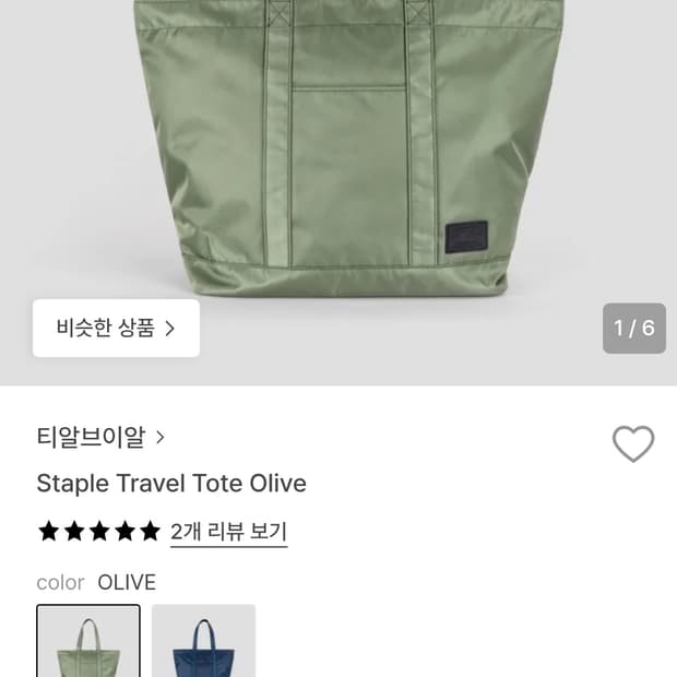 trvr tote bag 올리브카키 티알브이알