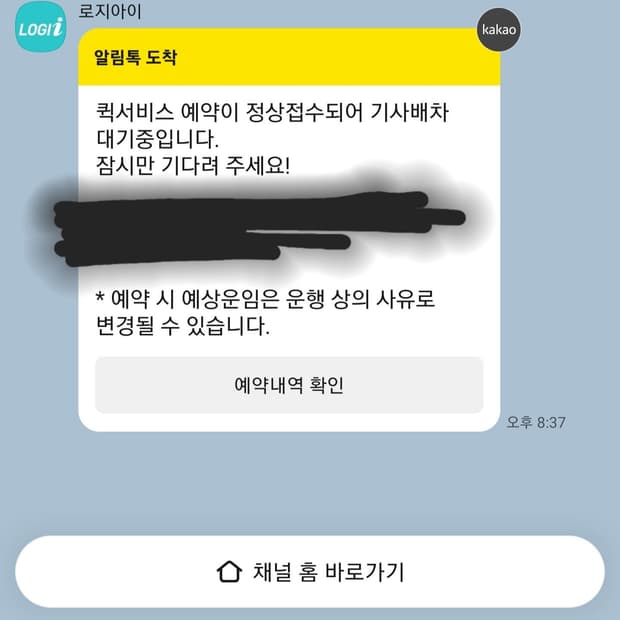 결제창