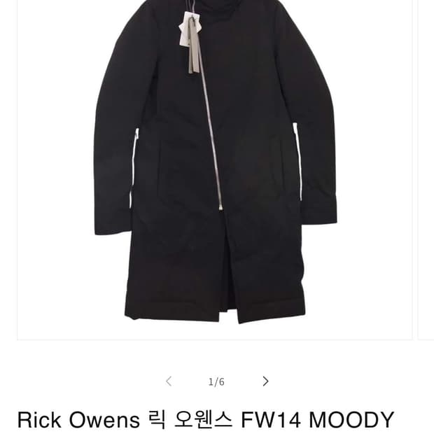 릭 오웬스 14aw 구스다운 롱파카 52사이즈