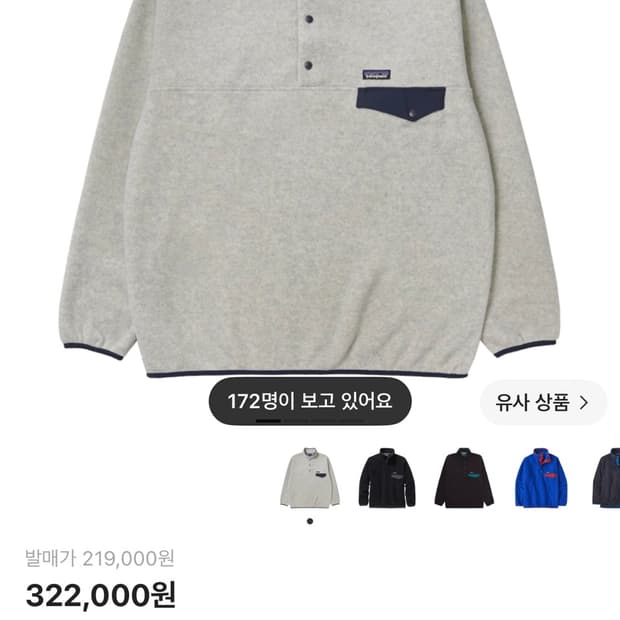 파타고니아 신칠라 스냅티 플리스 풀오버 오트밀 헤더