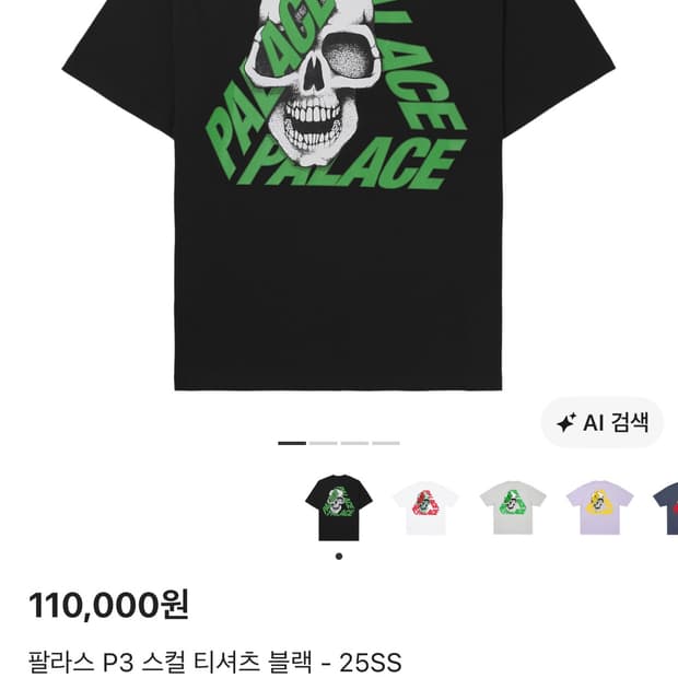 M) 팔라스 반팔