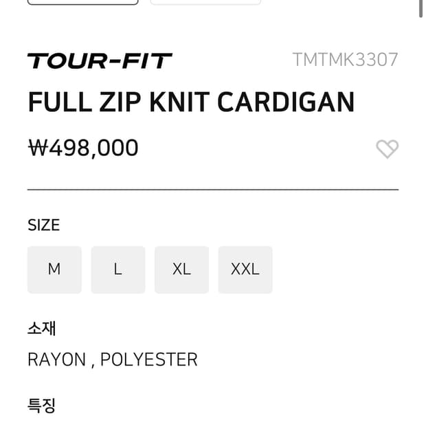 타이틀리스트 남성 풀 집업 니트 가디건 L